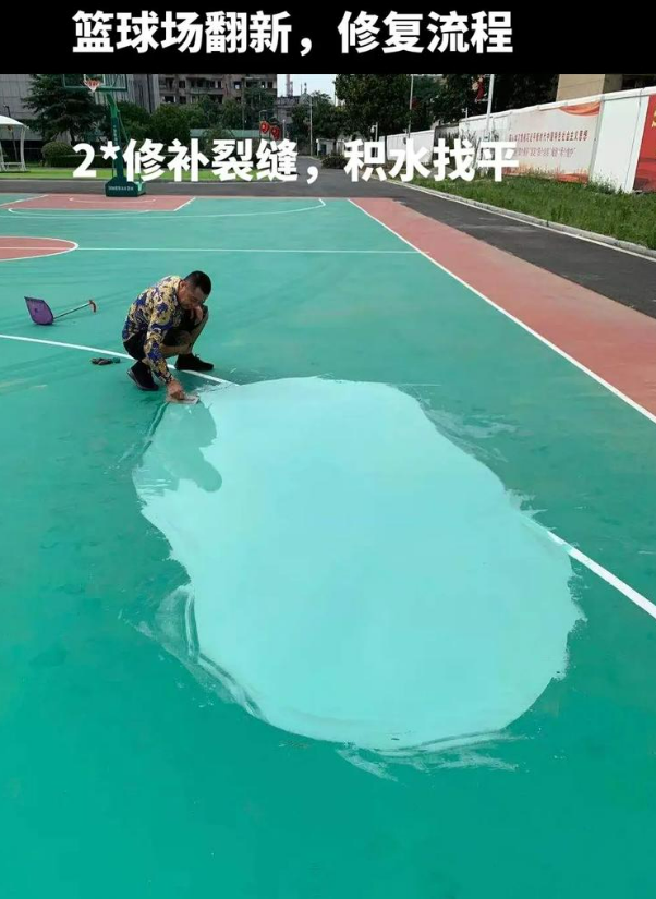 泸西硅 PU 球场(篮球场 / 羽毛球场) 局部维修(破损<30%)